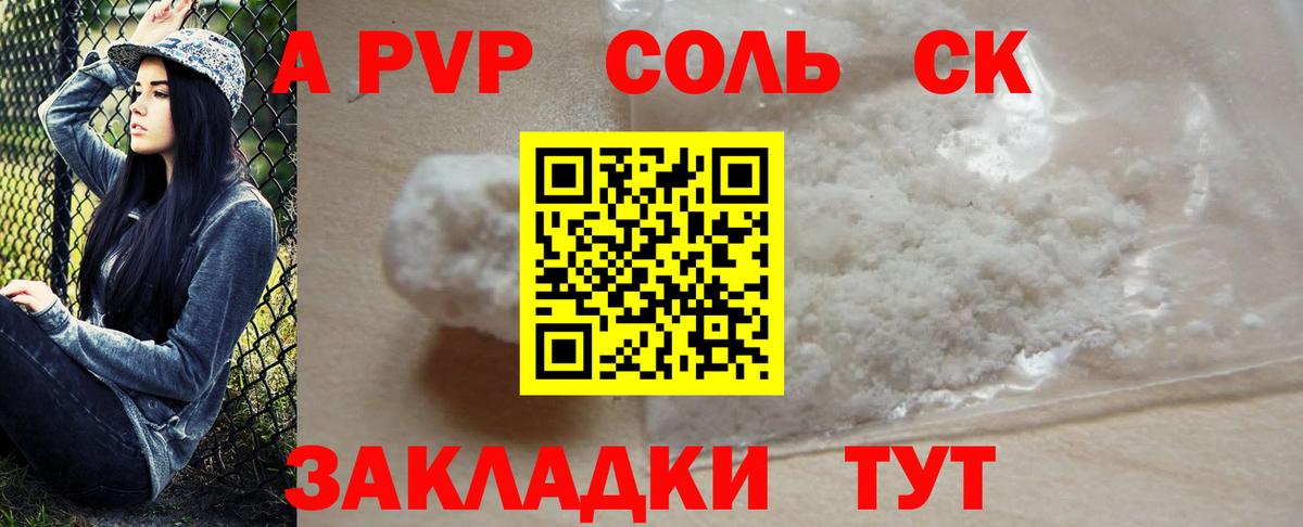 Королёв  Alpha-PVP  Alpha-PVP кристаллы  сколько стоит  Вход с VPN  Alpha-PVP крисы CK  Alfa_PVP СК 
