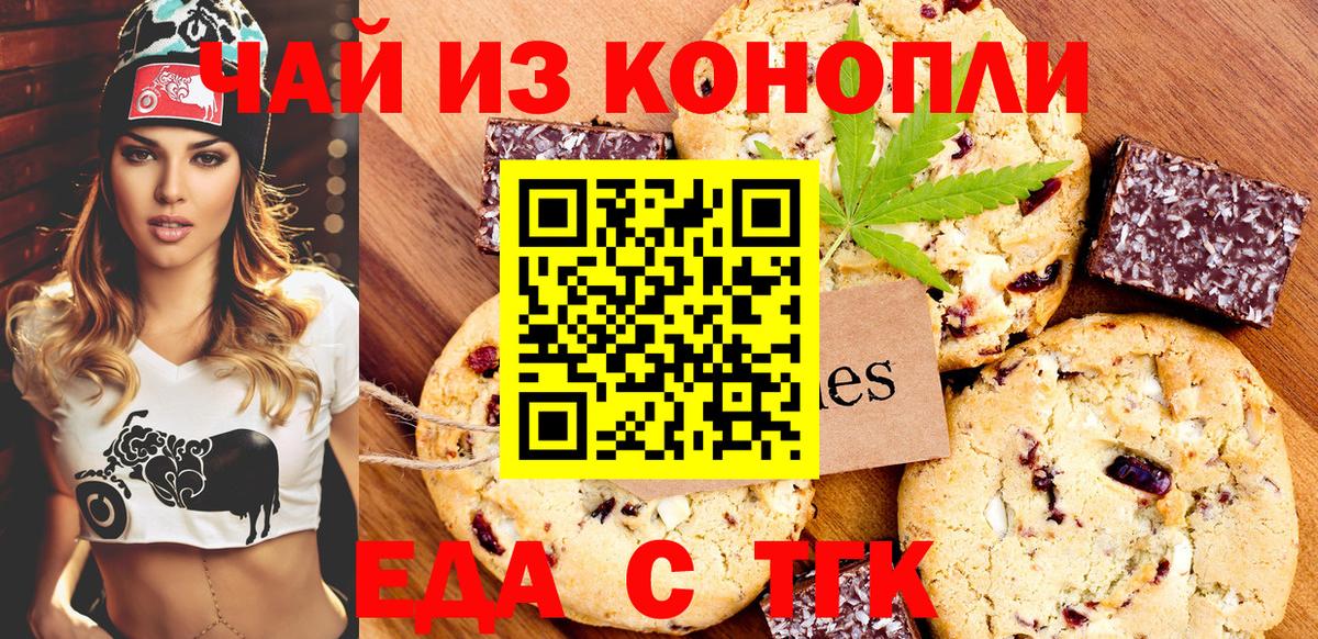 Королёв  Cannafood марихуана  Вход с VPN 