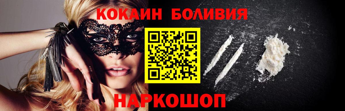 Кокаин  Вход с VPN  Королёв  магазин продажи   Кокаин FishScale 