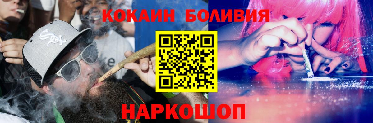 Кокаин 97% Королёв