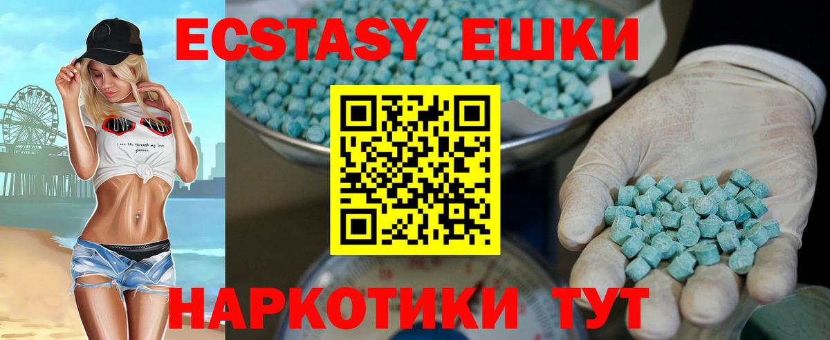 Экстази 300 mg  ЭКСТАЗИ 300 mg  Ecstasy  Королёв  Вход с VPN 