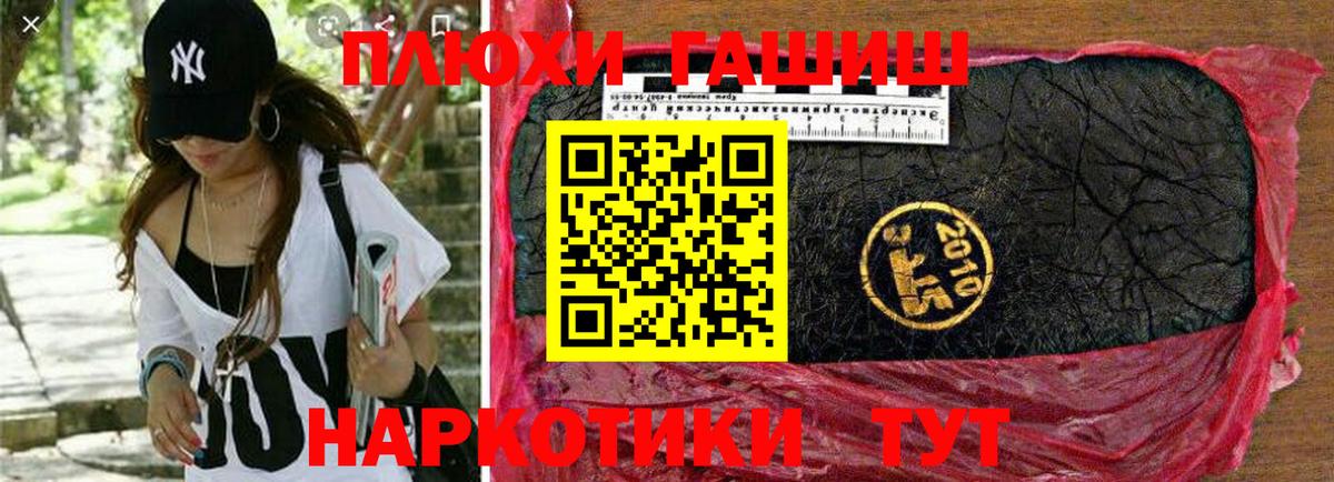 Гашиш VHQ Королёв