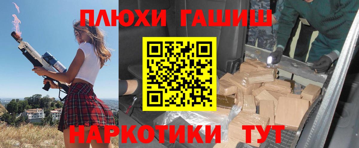 закладка  Гашиш  Вход с VPN  Королёв  ГАШ Cannabis  ГАШ VHQ 