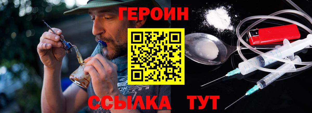 ГЕРОИН Афган Королёв