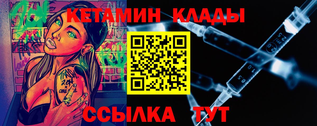 Королёв  Кетамин VHQ  Вход с VPN 