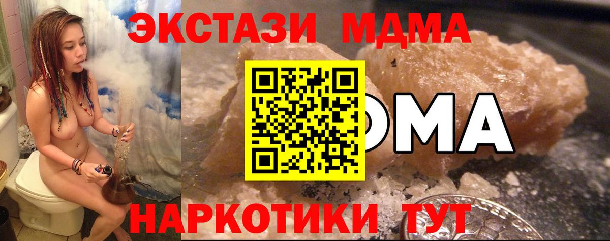 MDMA crystal Королёв
