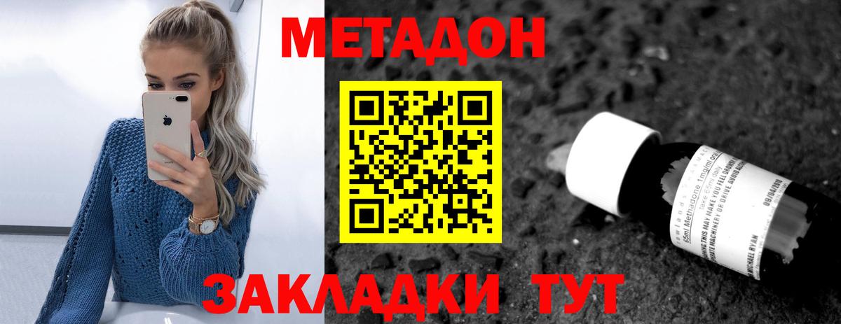 Королёв  МЕТАДОН мёд  Вход с VPN  это как зайти  МЕТАДОН белоснежный 