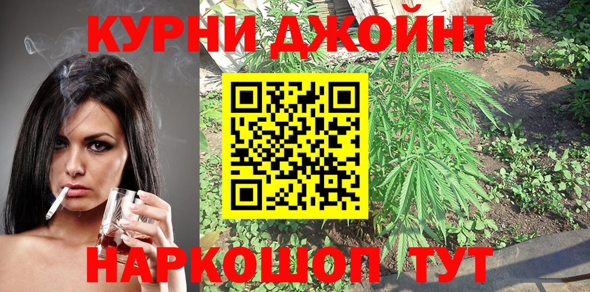 Марихуана семена  Вход с VPN  Канабис AK-47  Королёв 